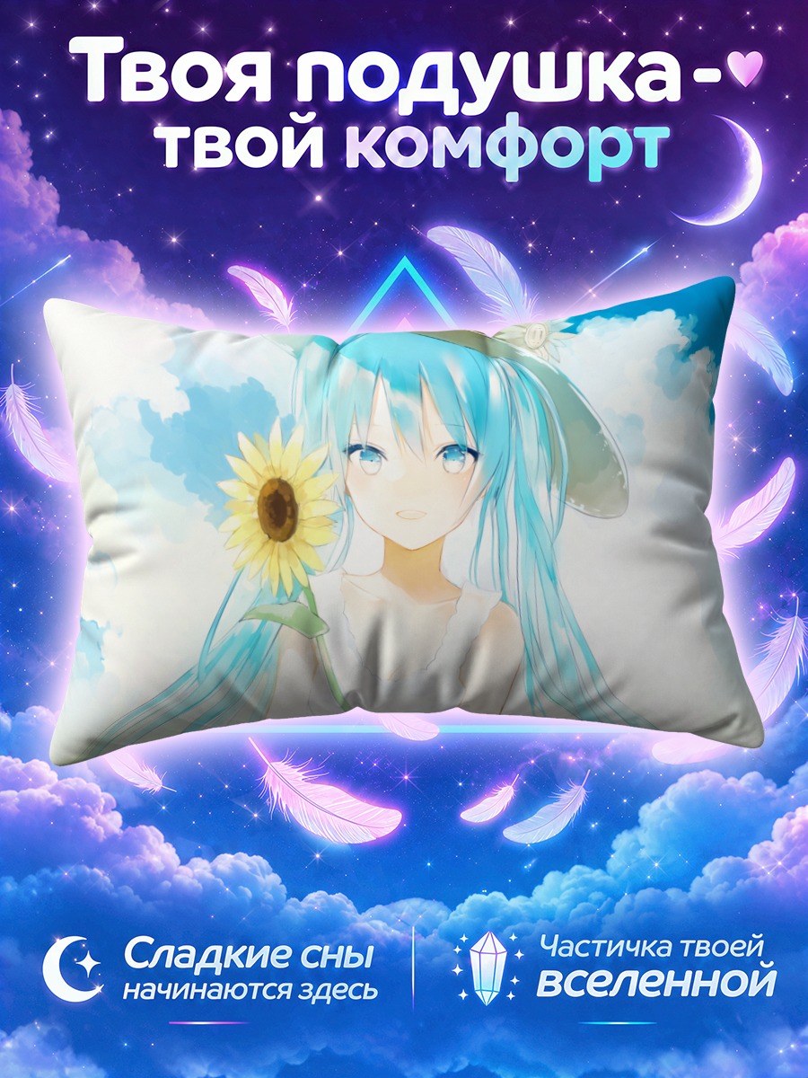 Подушка Мику Хацунэ в соломенной шляпе