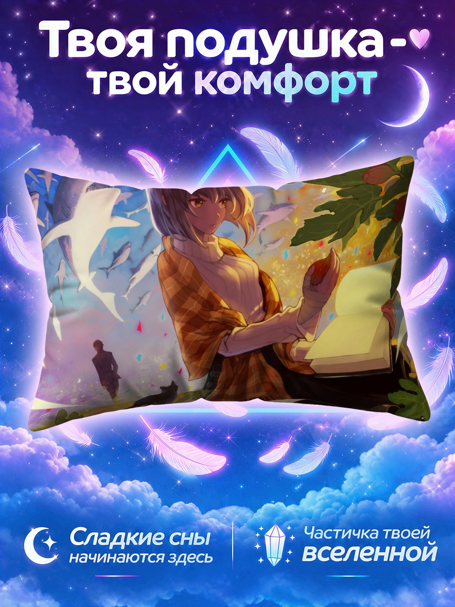 Подушка Девушка с книгой под листьями и кошкой
