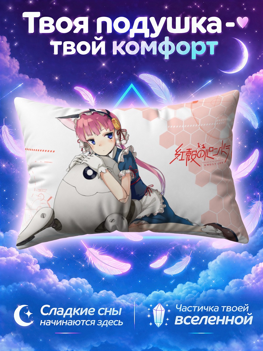 Подушка Кларион с роботом