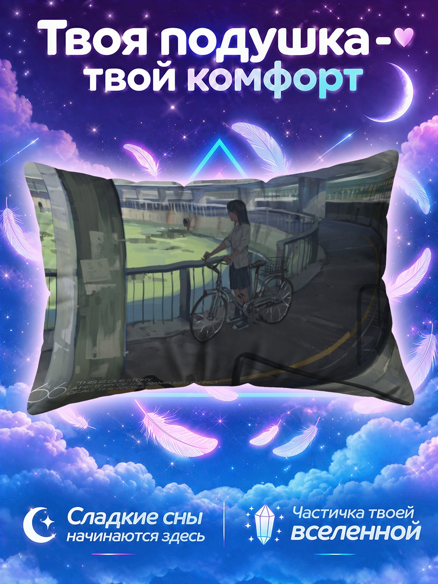 Подушка Школьница у изогнутой набережной