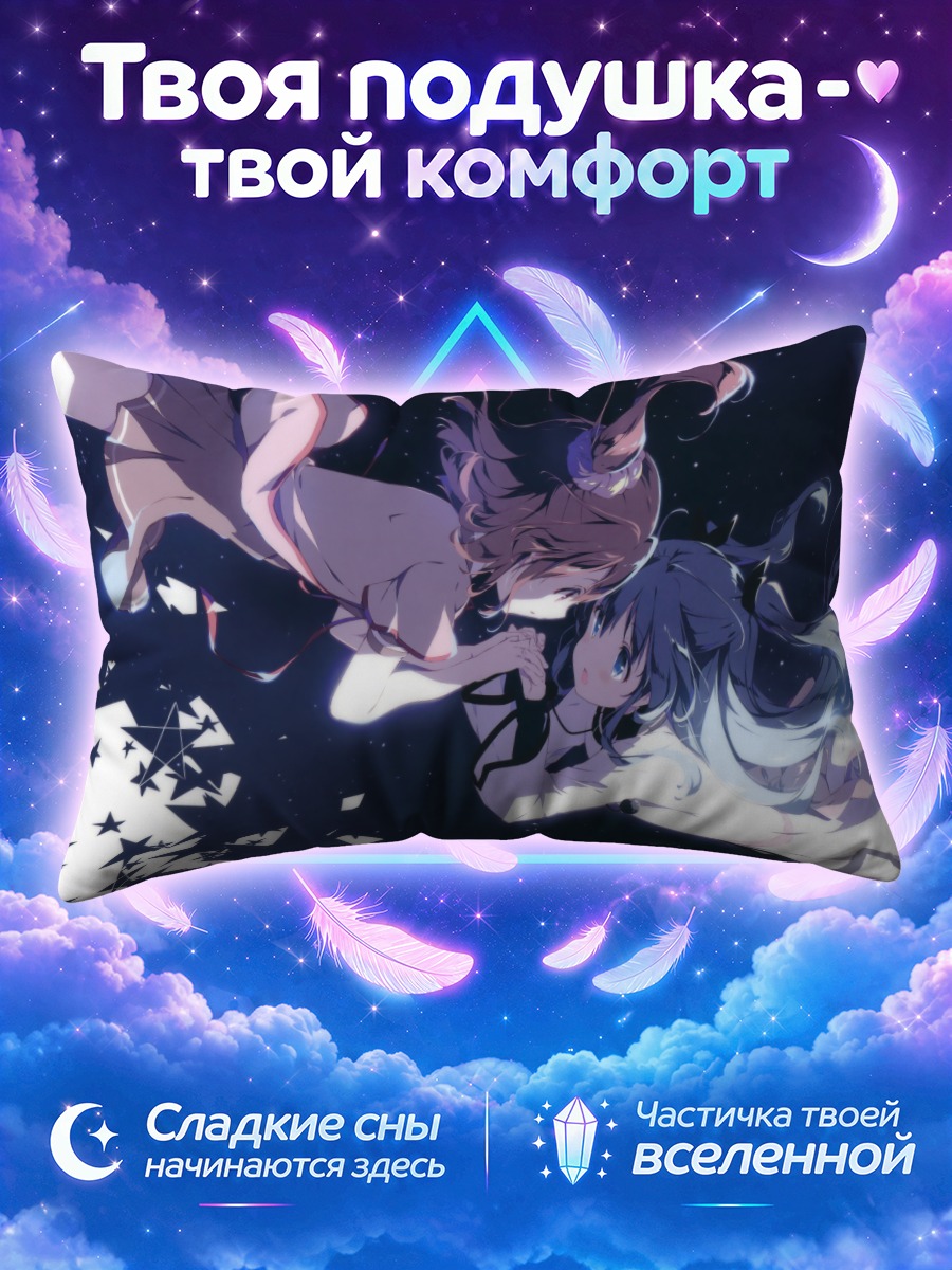 Подушка Нонока Комия и Ноэль
