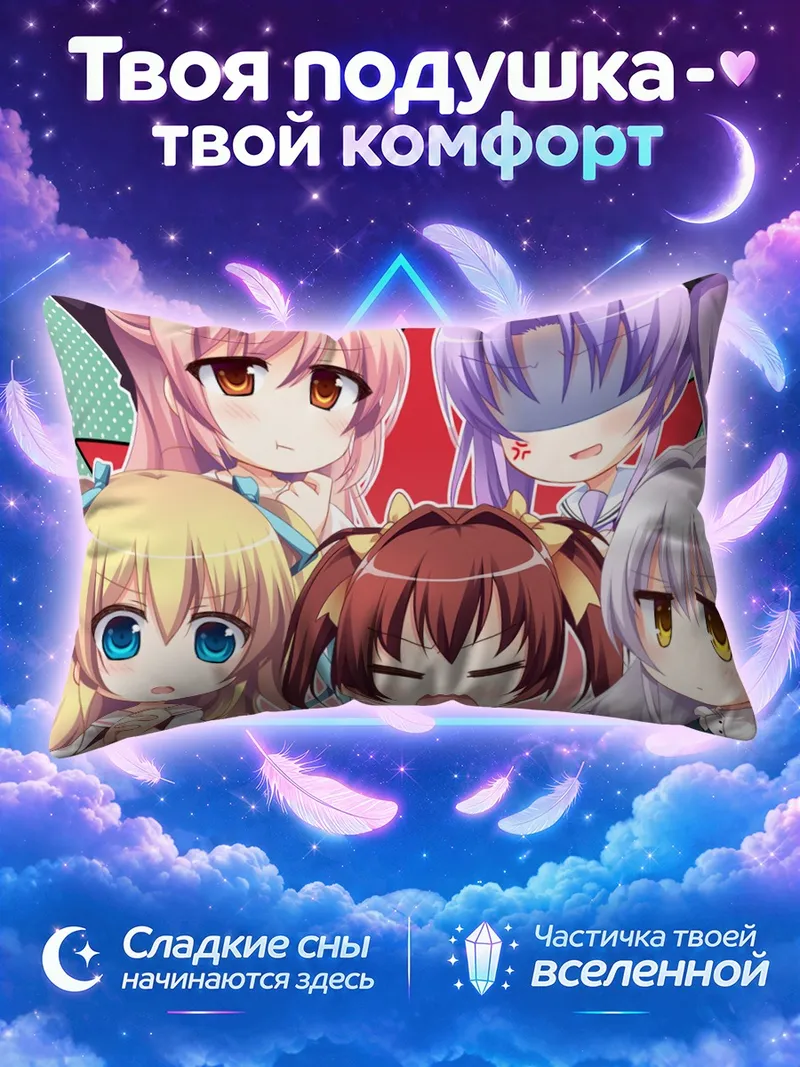 Подушка Ио Кудзё среди чиби-подруг с вопросами