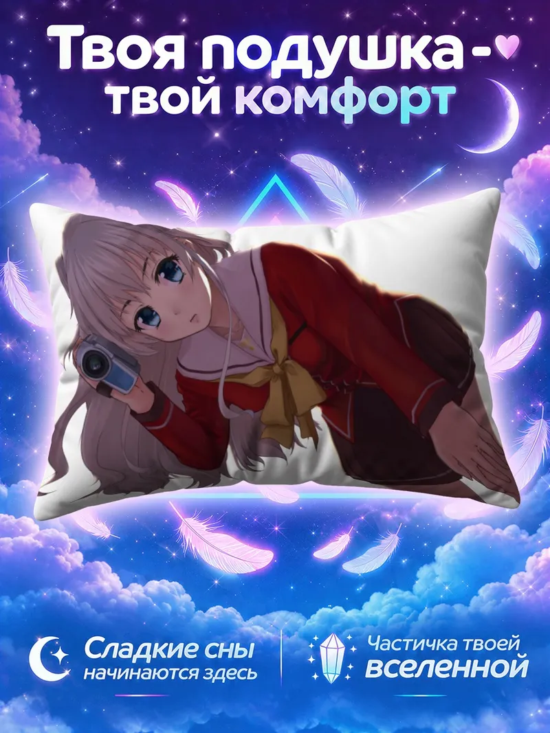 Подушка Нао Томори с камерой в наклоне