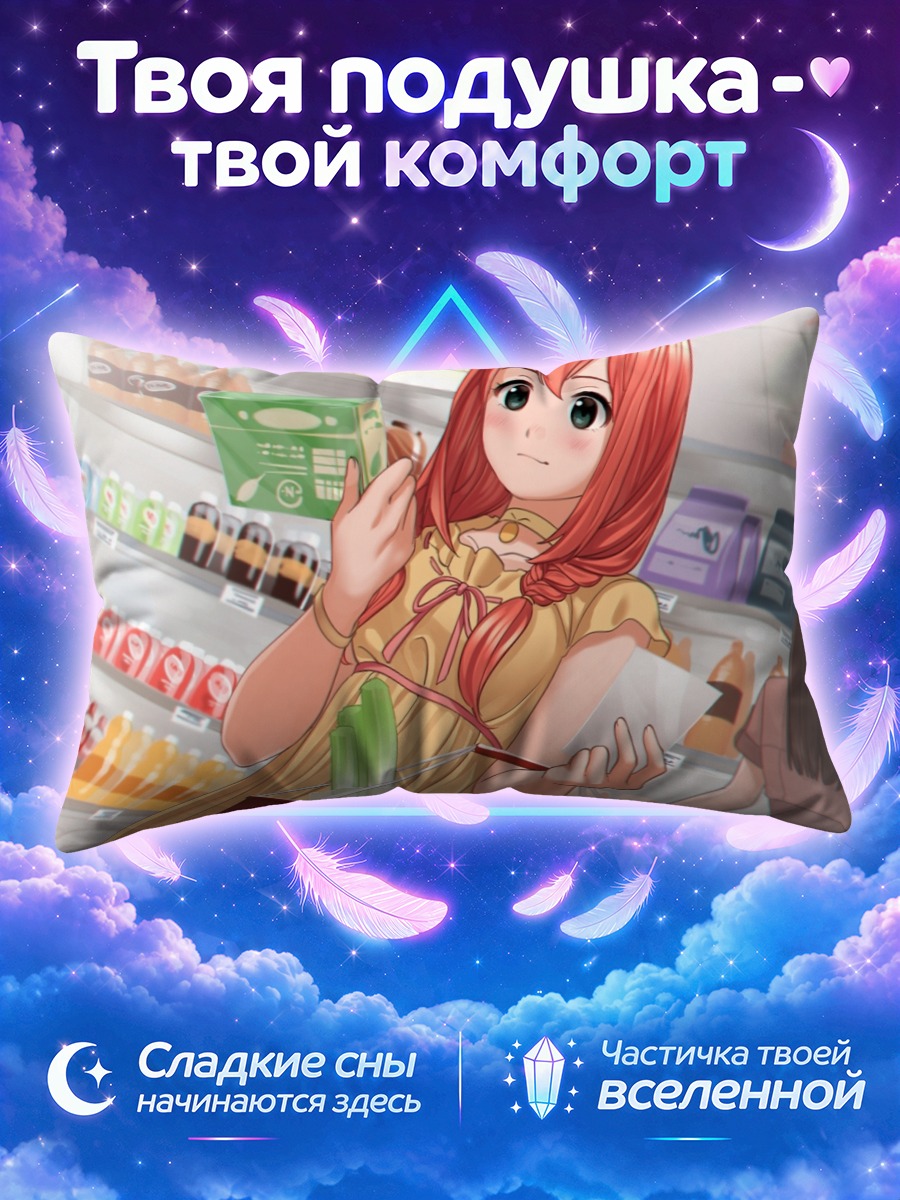 Подушка Химицу в магазине