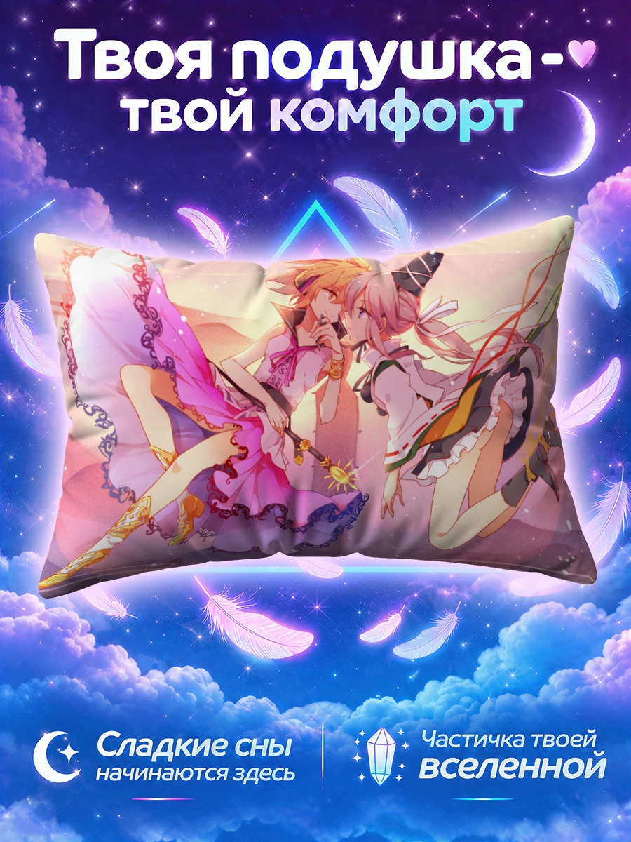 Подушка Футо Мононобэ в танце с Мико
