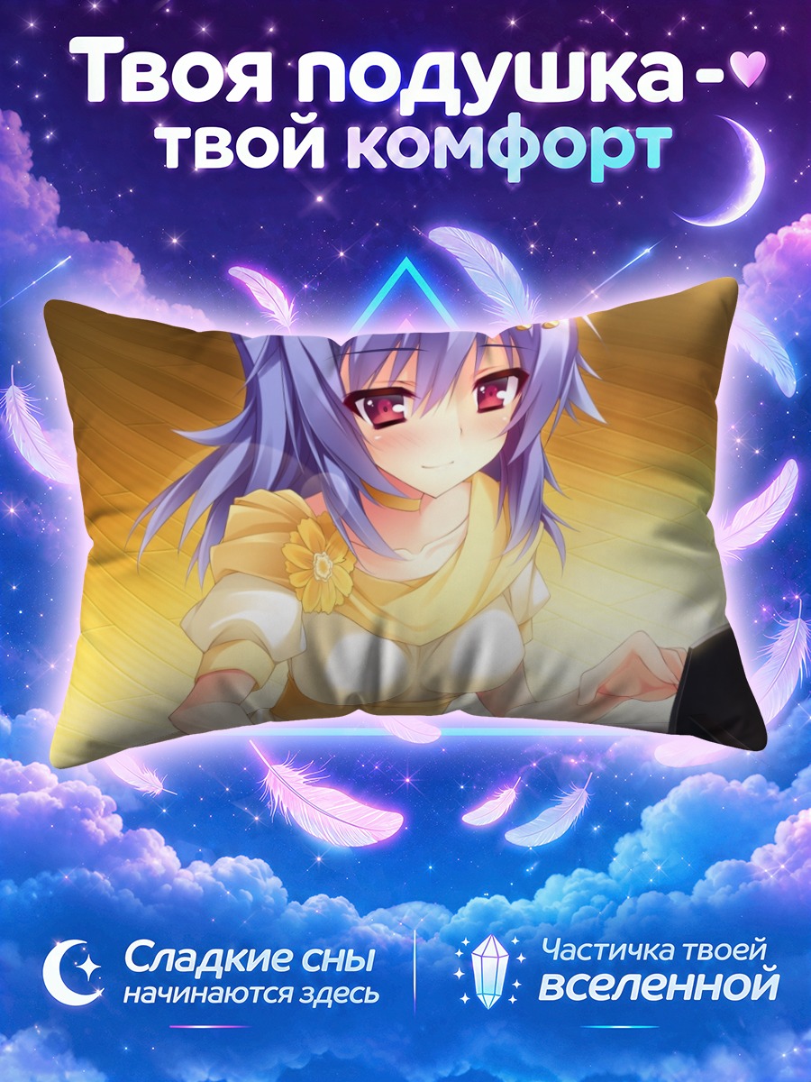 Подушка Канон Нишикидзё за пианино