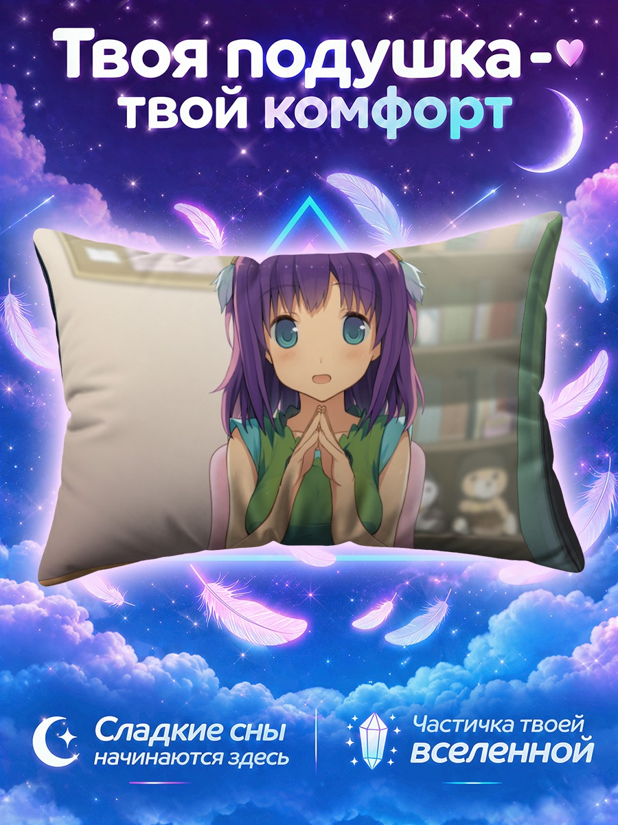 Подушка Рика Ичиносе в классе