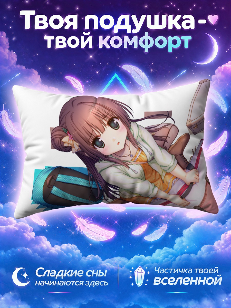 Подушка Сакуя Фудзимия в школе