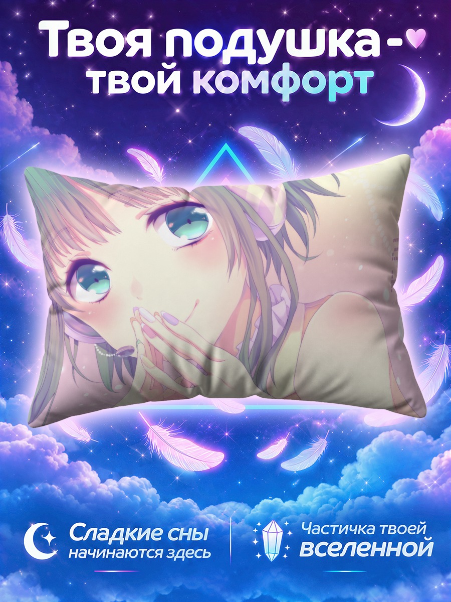 Подушка Гуми в пастели
