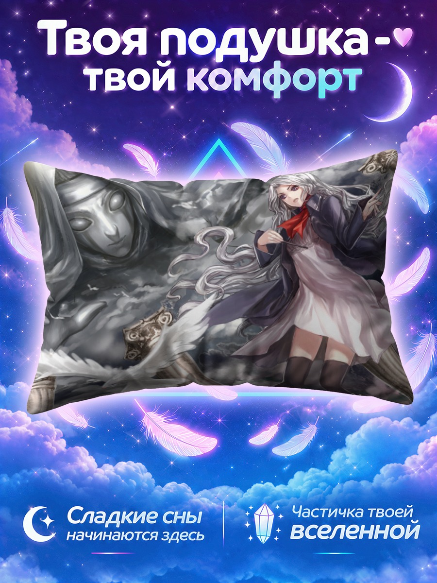Подушка Девушка и голем