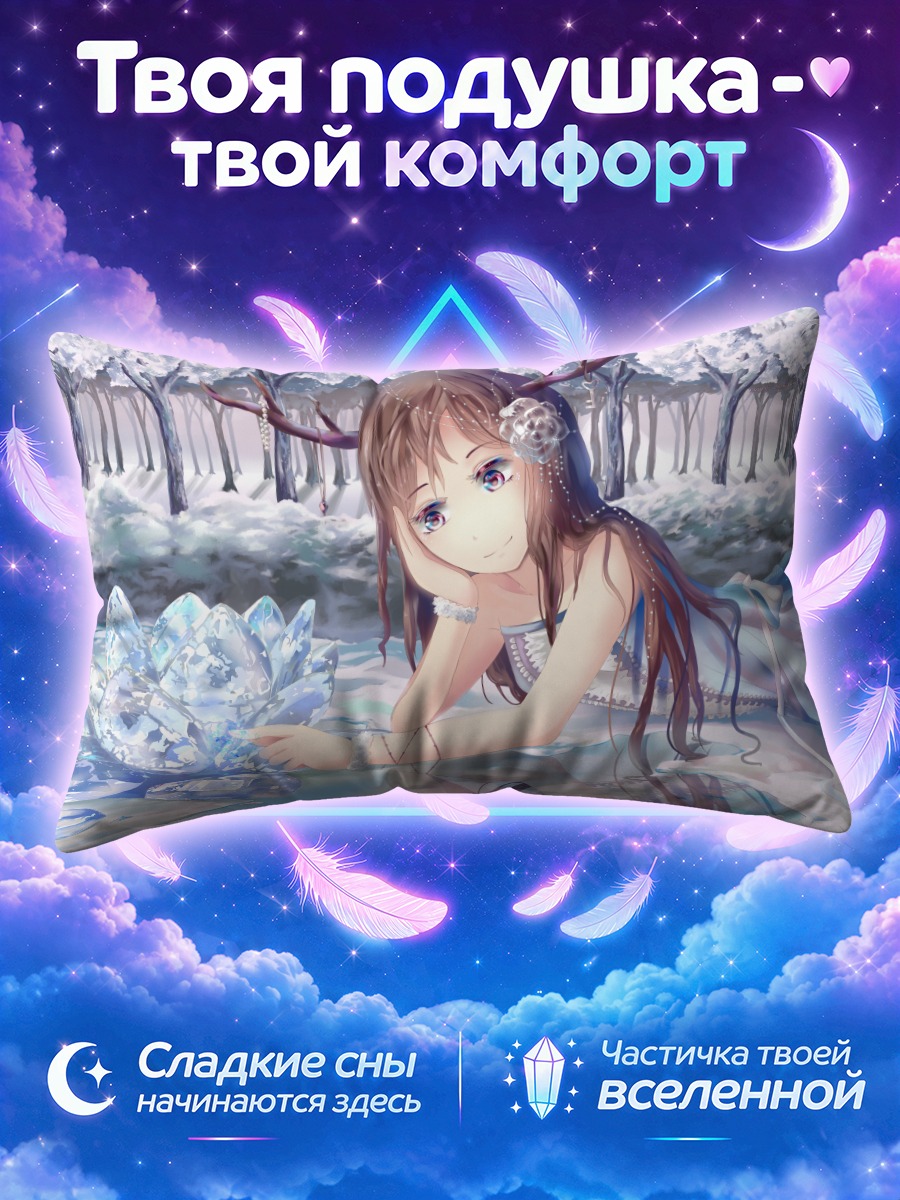 Подушка Зимняя нимфа с рогами