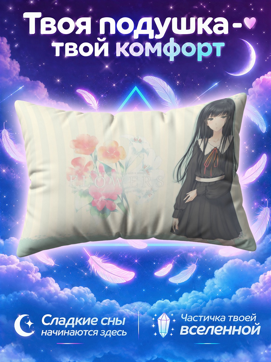 Подушка Суо Ширахане с цветами