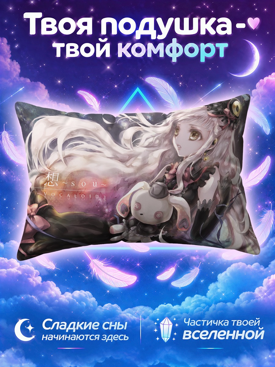 Подушка Маю в космосе
