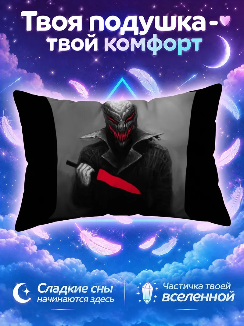 Подушка Мрачный воин с ножом