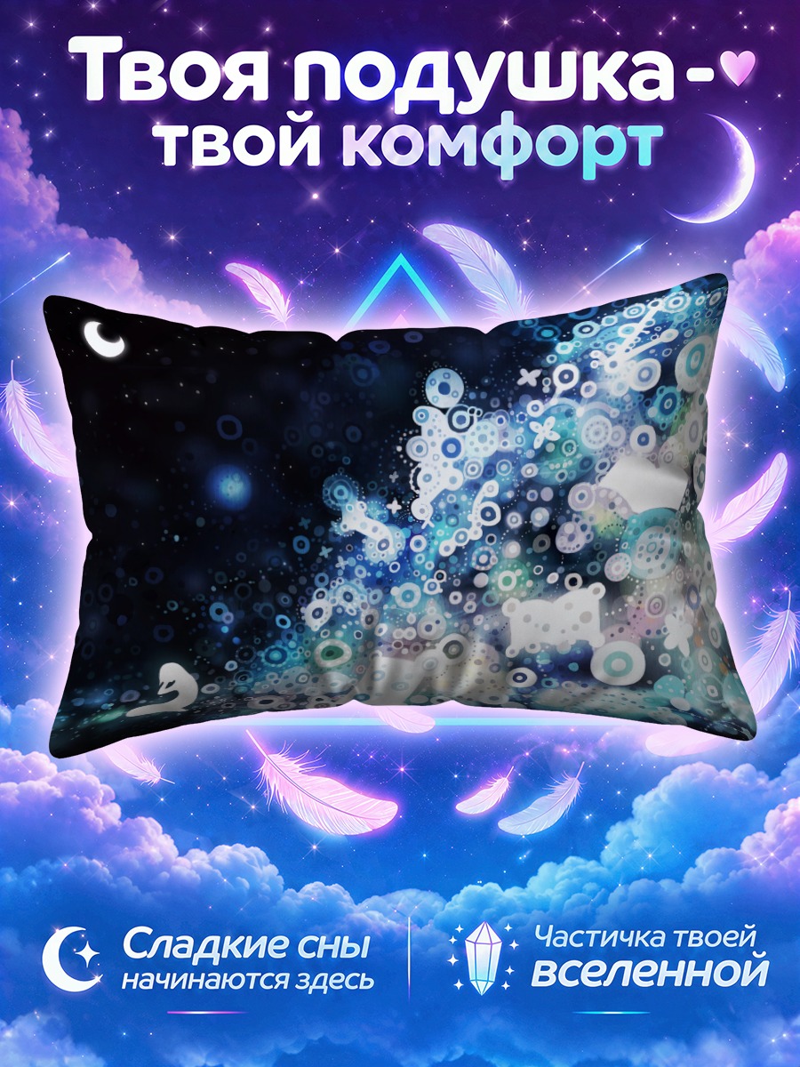 Подушка Лунный вихрь