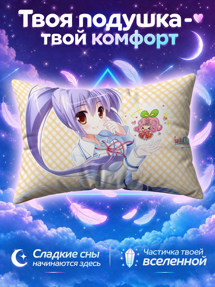 Подушка Мики Акио с десертом