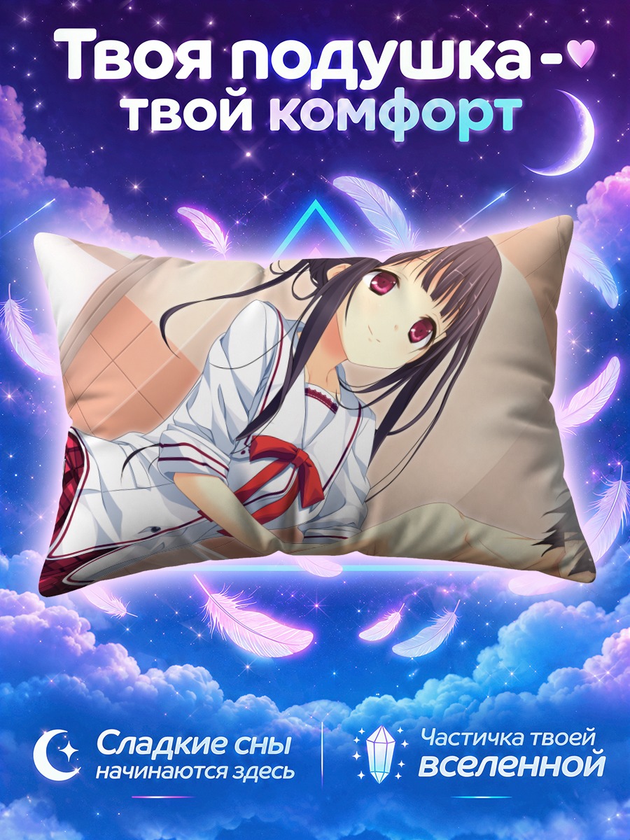 Подушка Конока Михагино в школе