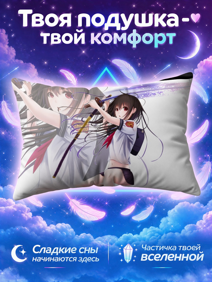 Подушка Школьница с мечом в прыжке