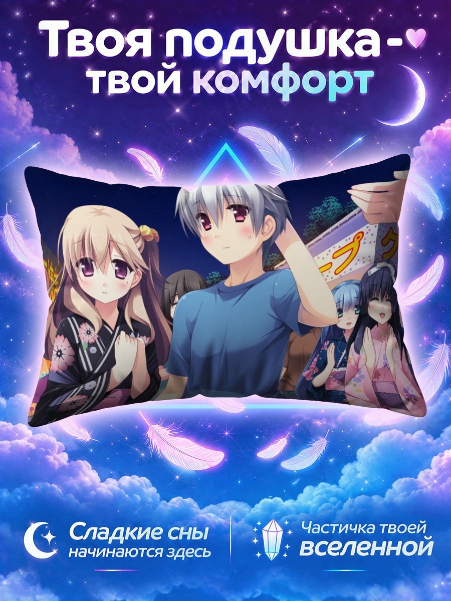 Подушка Эма Курано и компания