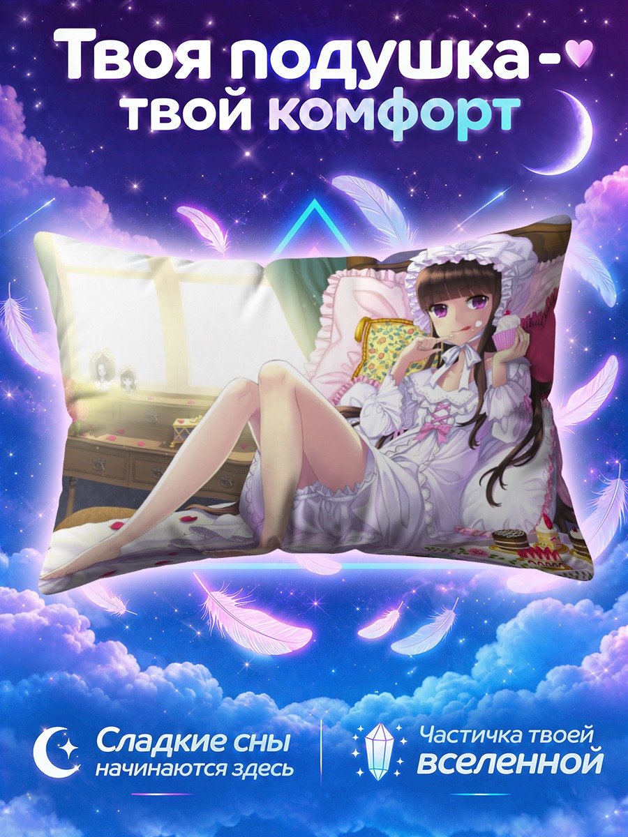 Подушка Девушка в чепце среди пирожных