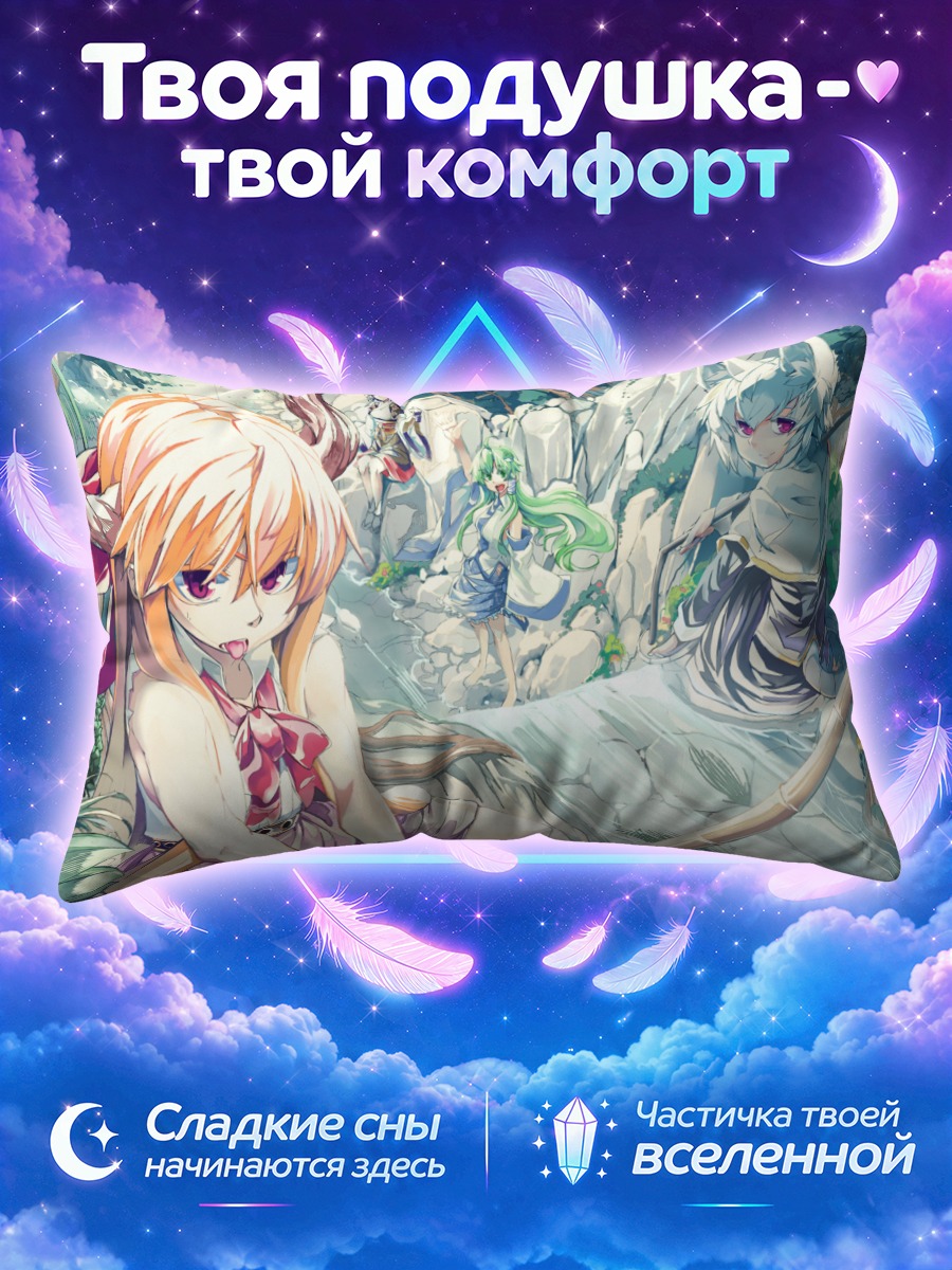 Подушка Суика и подруги