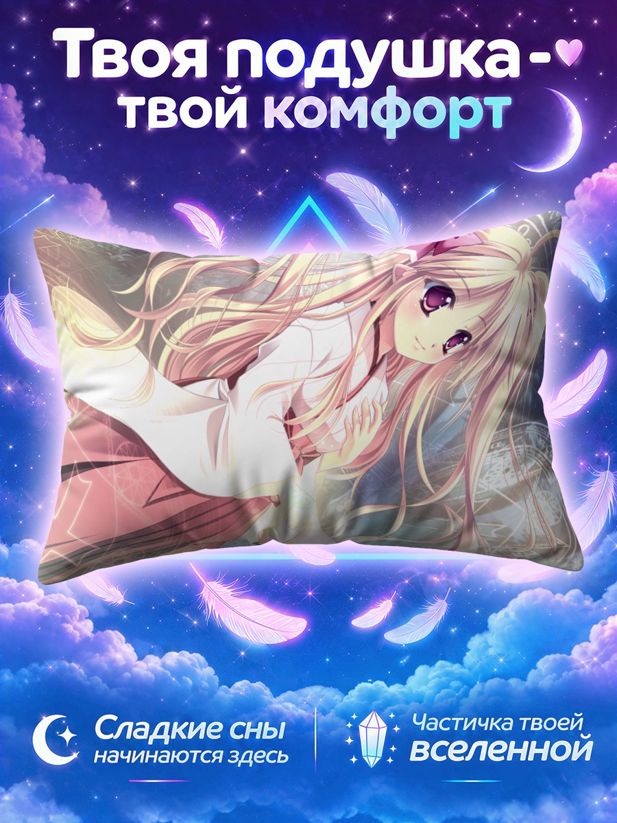 Подушка Мико в сиянии