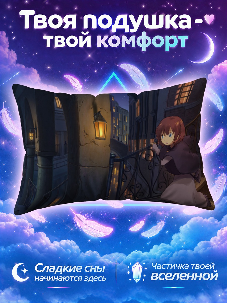 Подушка Девушка оглядывается на ночной улице