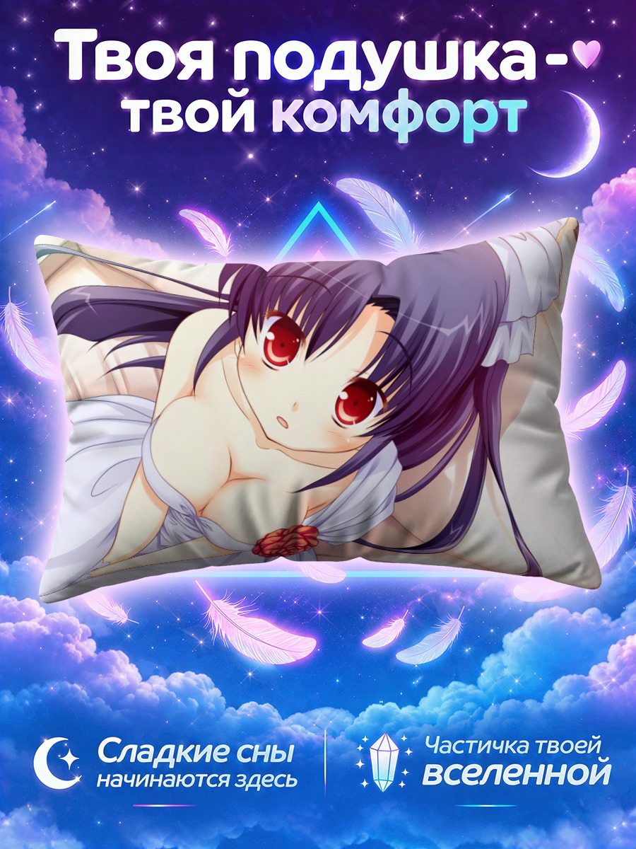 Подушка Кей Шинономе в платье