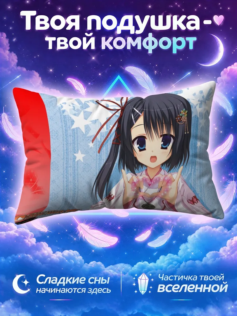 Подушка Адзуса Мера в кимоно