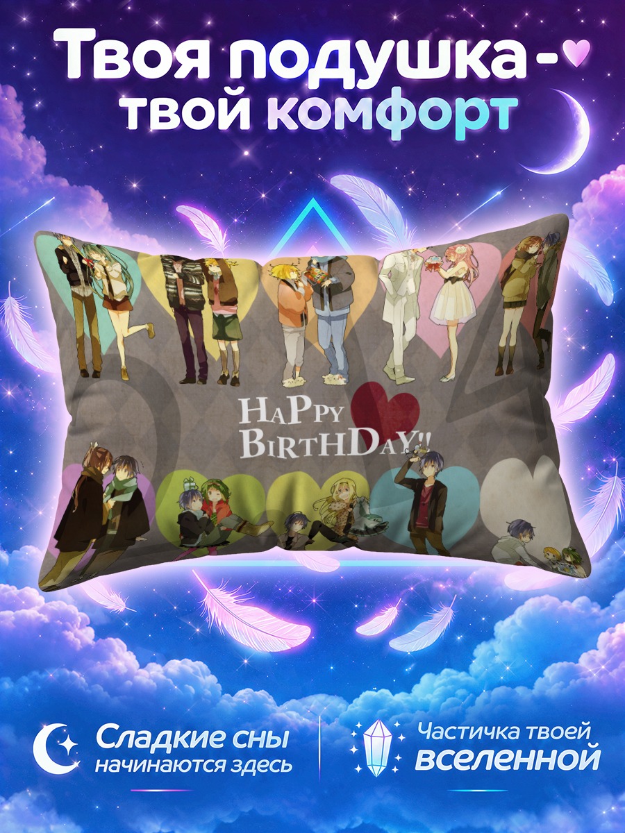 Подушка Вокалоиды на празднике
