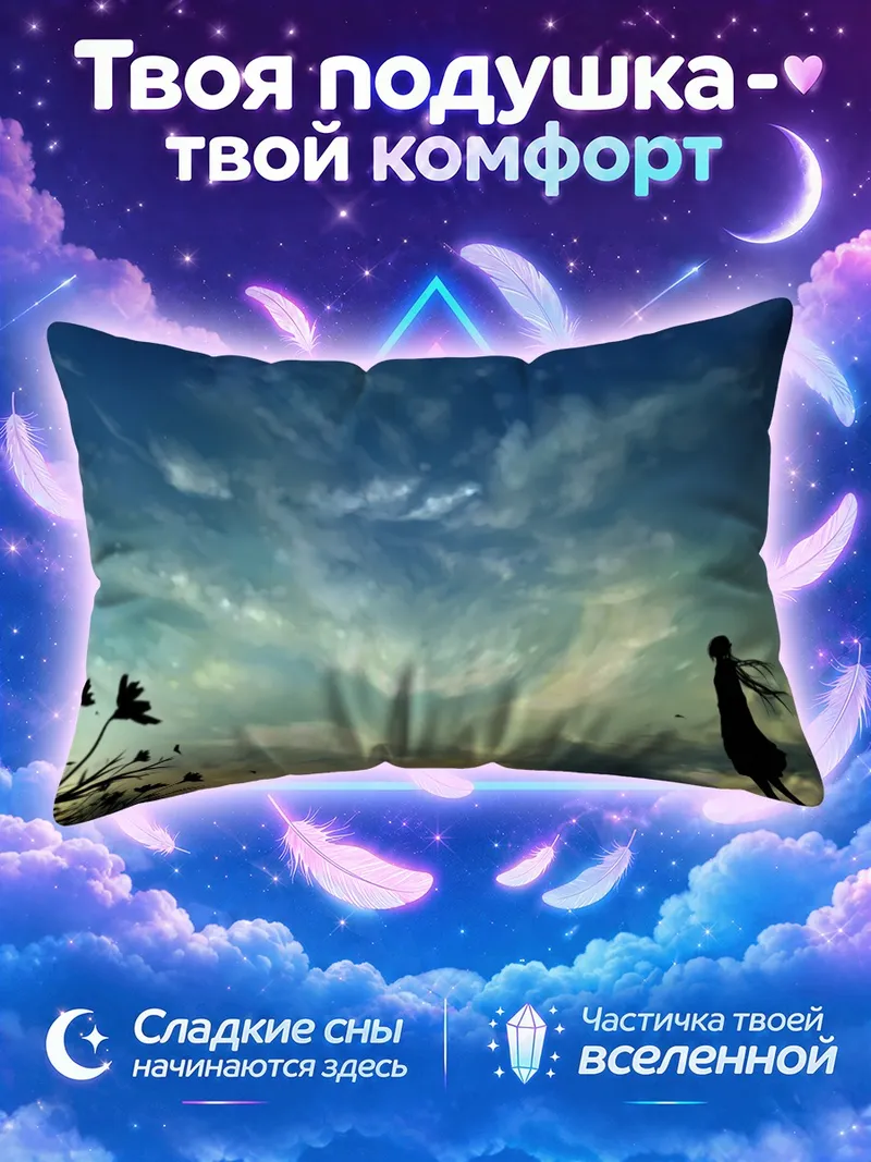Подушка Мику Хацунэ на фоне бирюзового неба