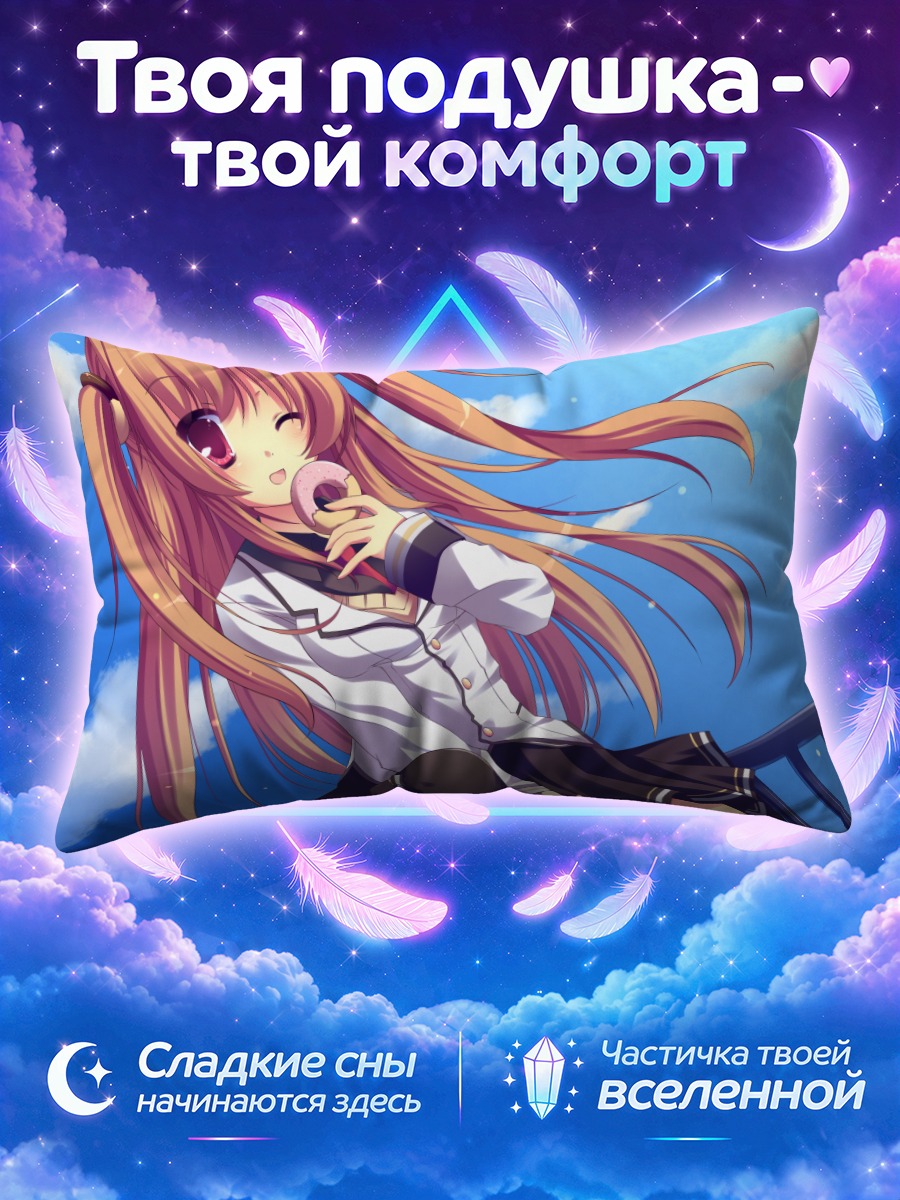 Подушка Девушка с леденцом на фоне неба