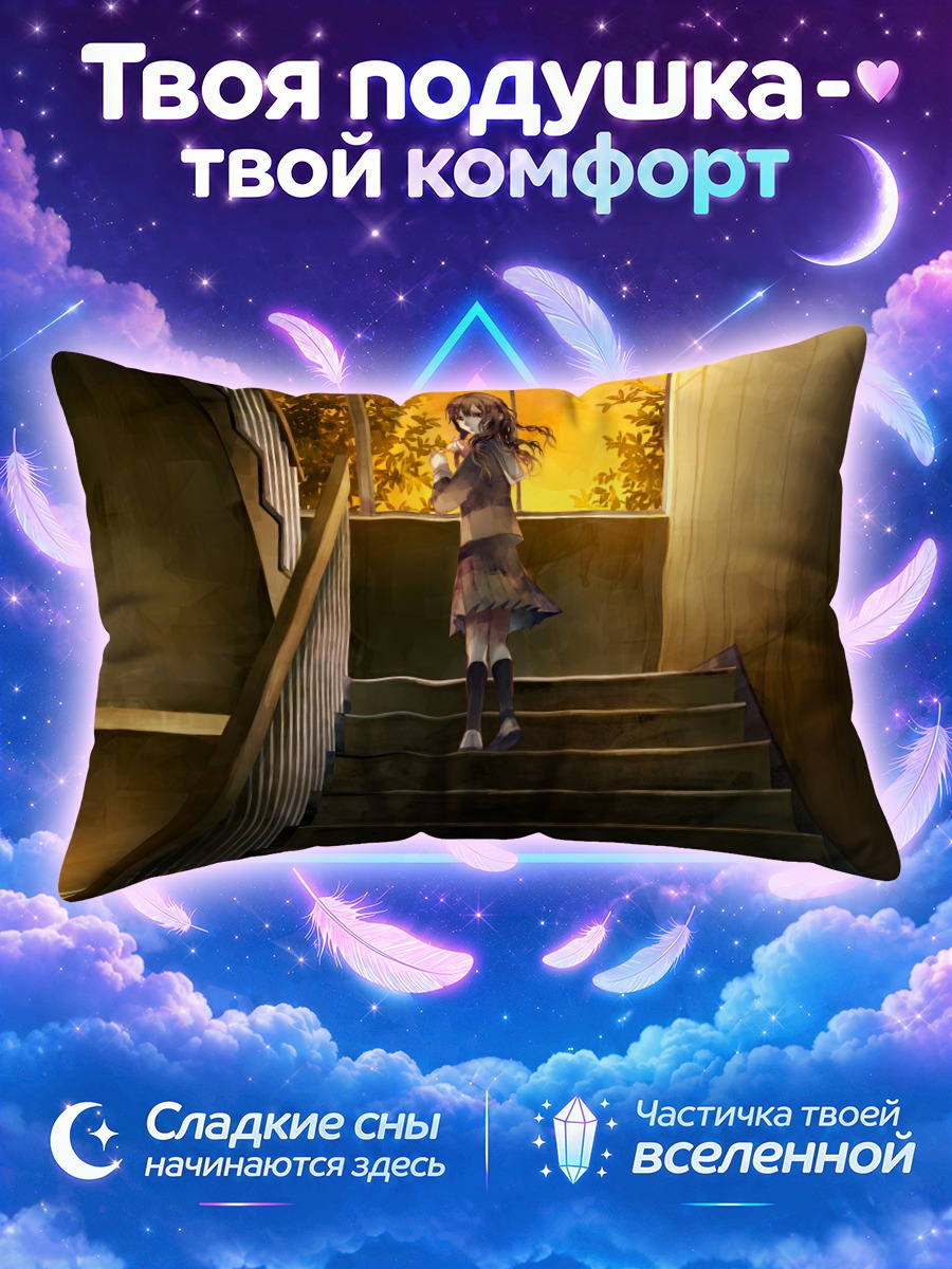 Подушка Школьница у окна на лестничной площадке