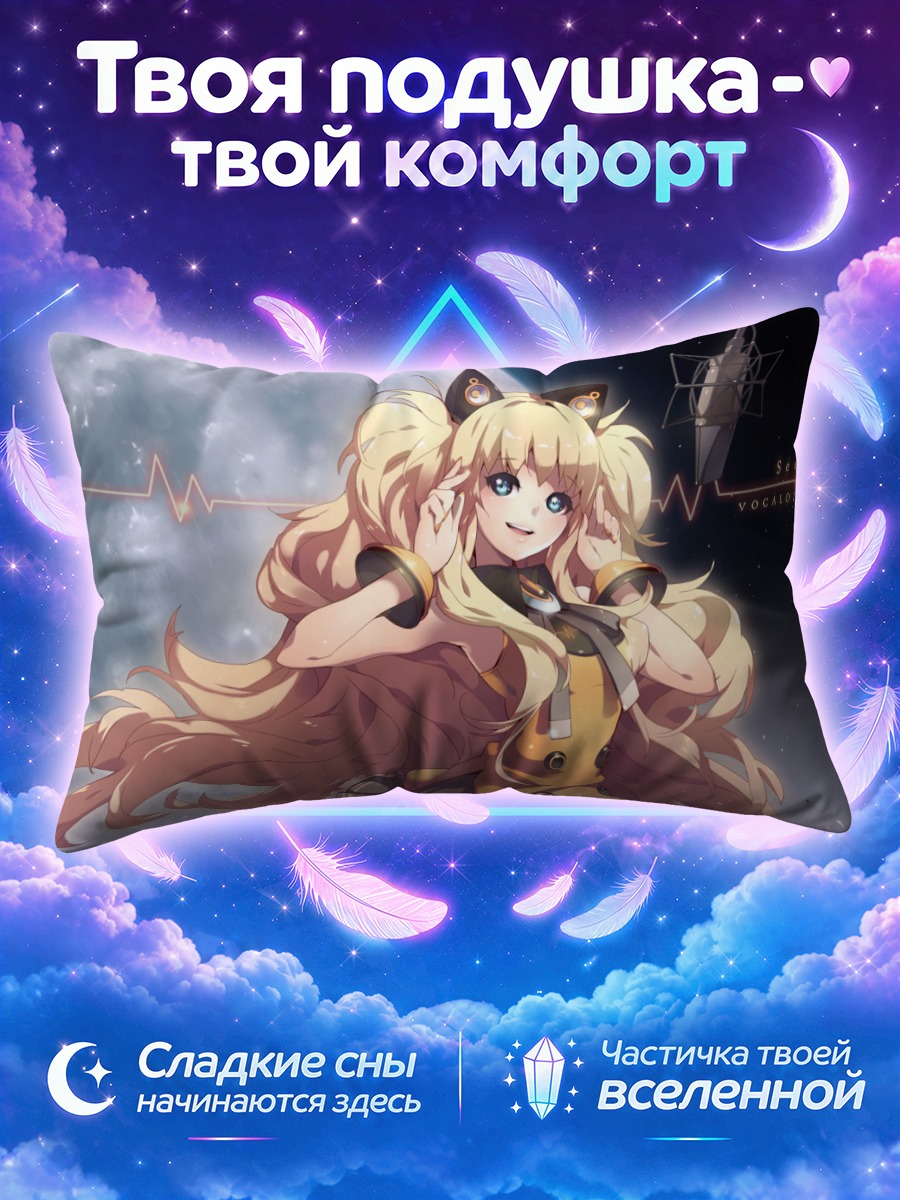 Подушка Сию под луной