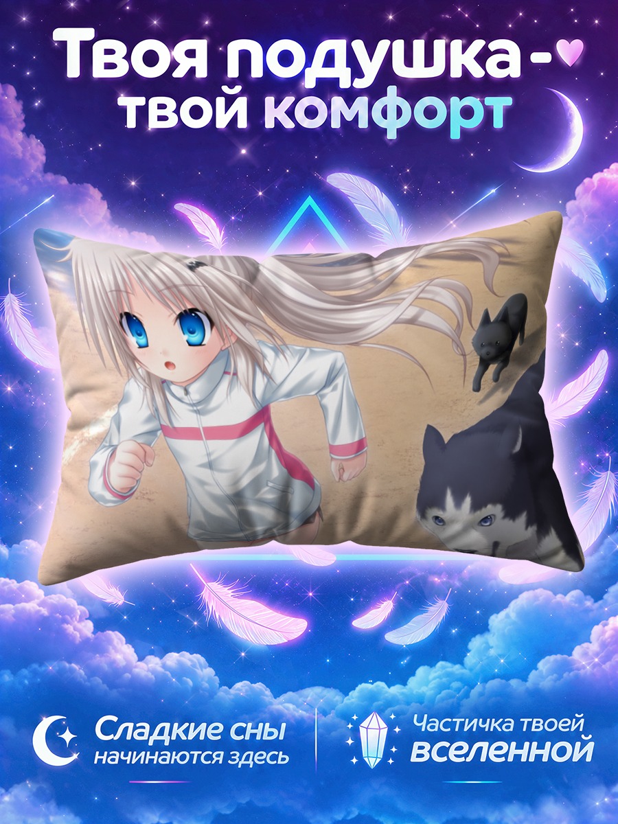 Подушка Нуми Кудрявка с собакой