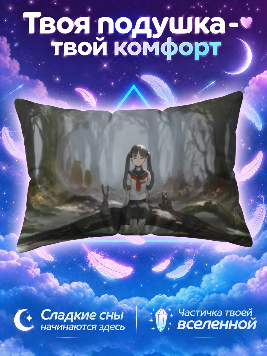 Подушка Школьница в ручье среди кроликов