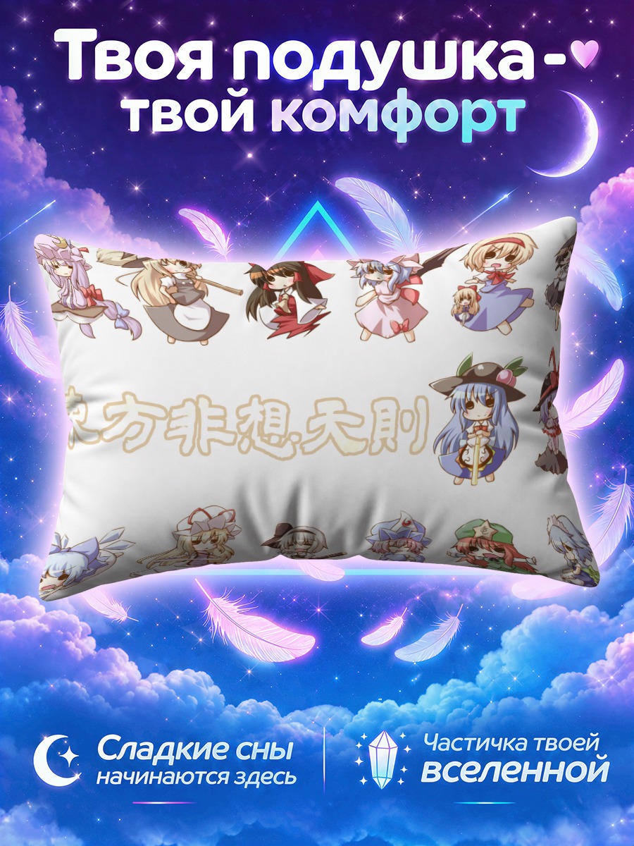 Подушка Чирно и Рейму с кроликами на белом