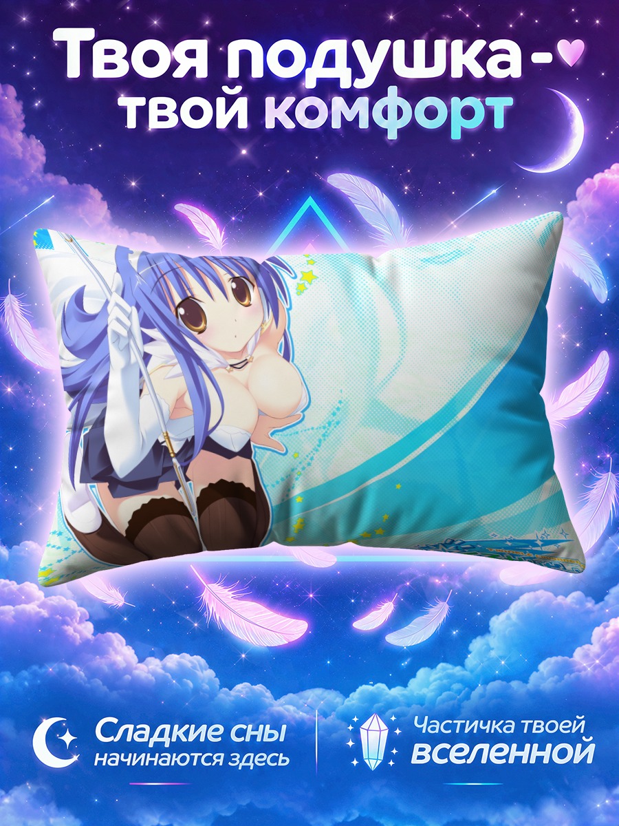 Подушка Риа Кудзё с копьем