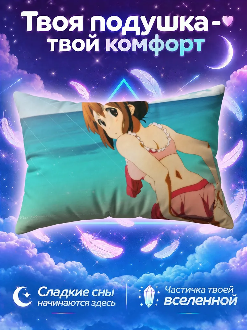 Подушка Юи Хирасава в розовом купальнике у бирюзового моря