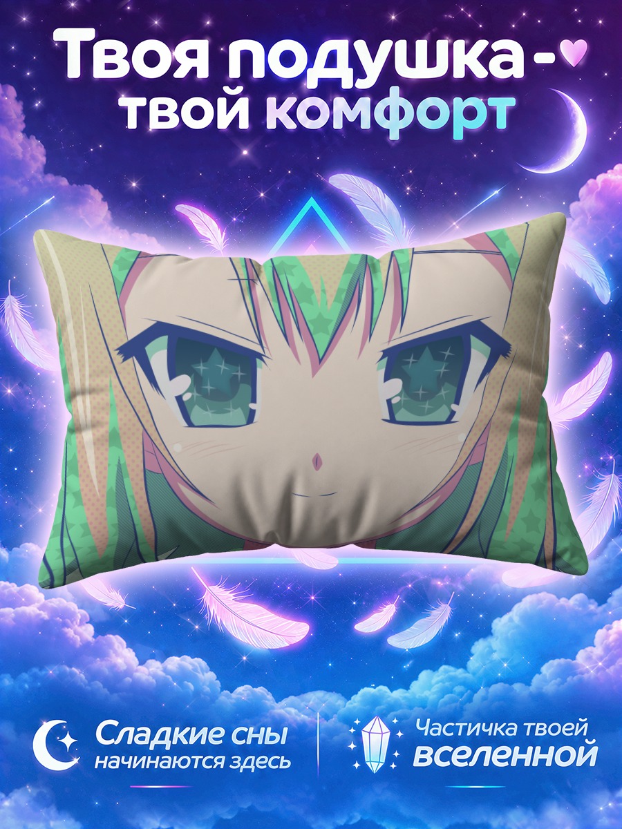 Подушка Хидэёши Киношита