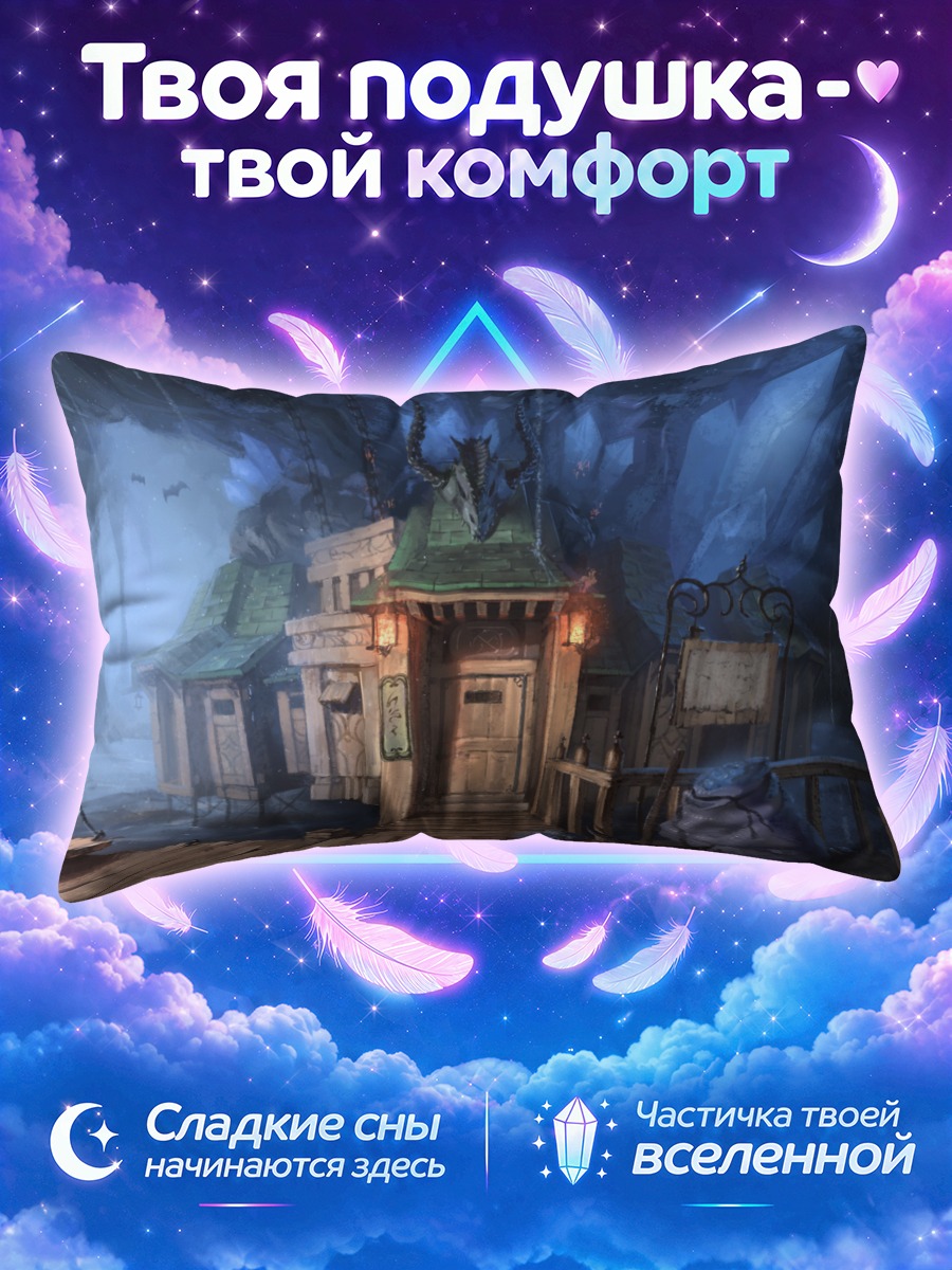 Подушка Ночной приют летучих мышей