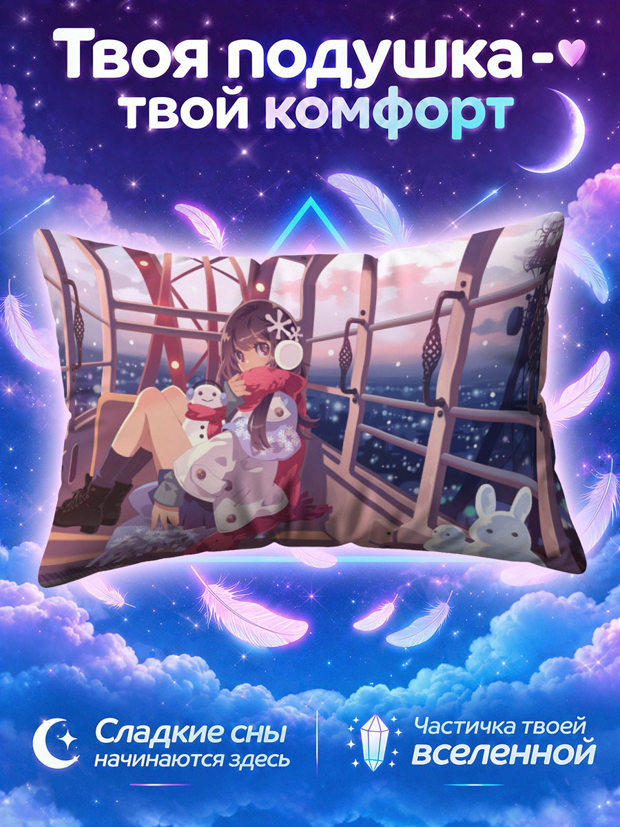Подушка Зимний заяц в снегу