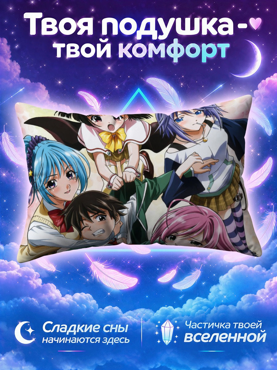 Подушка Мока Акашия и друзья