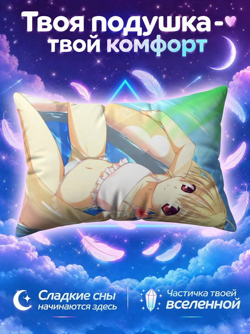 Подушка Кохаку Кацураги в бассейне