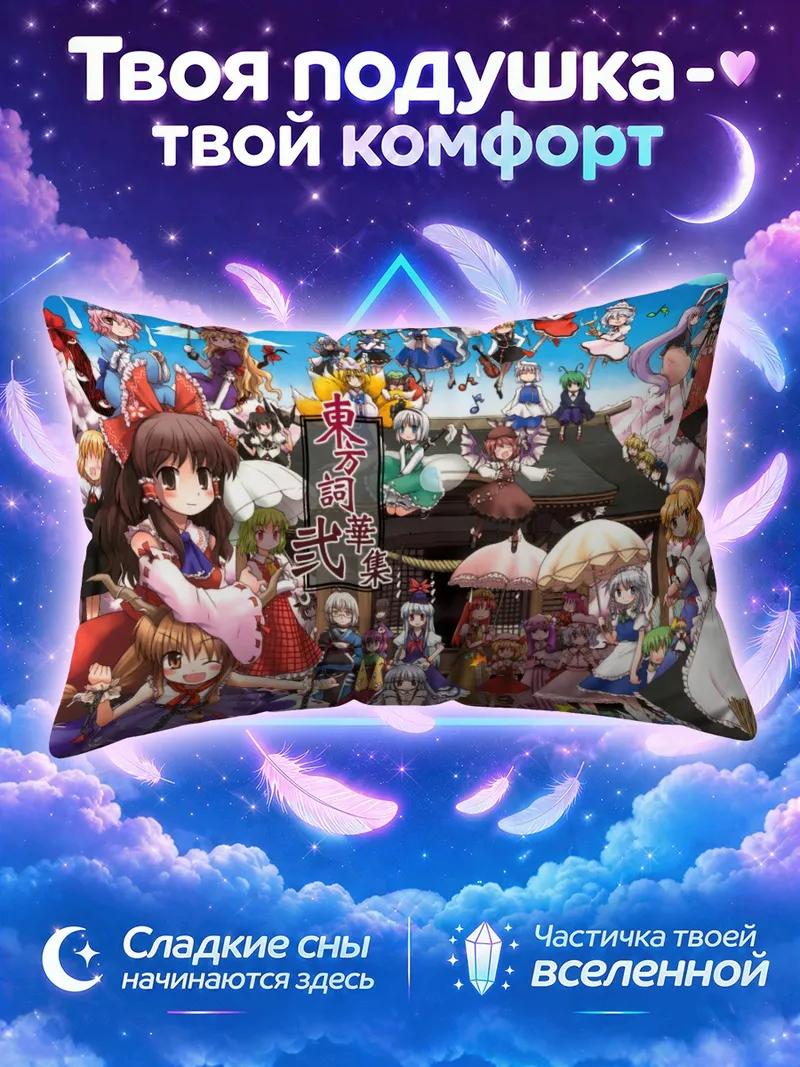 Подушка Алиса Маргатройд на фестивале персонажей