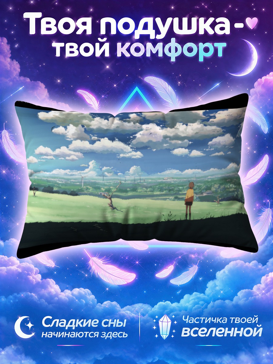 Подушка Канаэ Сумида в поле