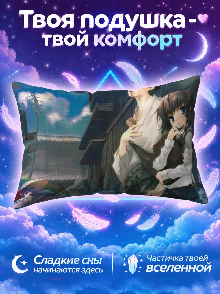 Подушка Прогулка в кимоно