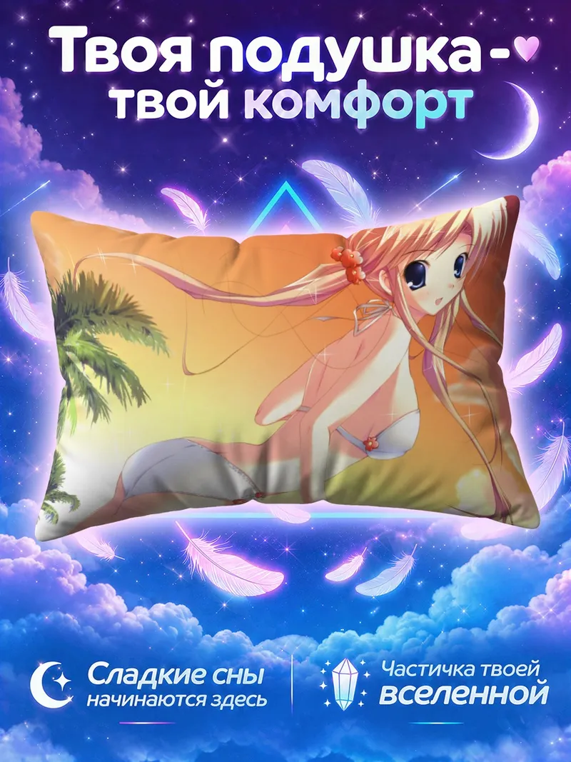 Подушка Блондинка в белом купальнике на закате
