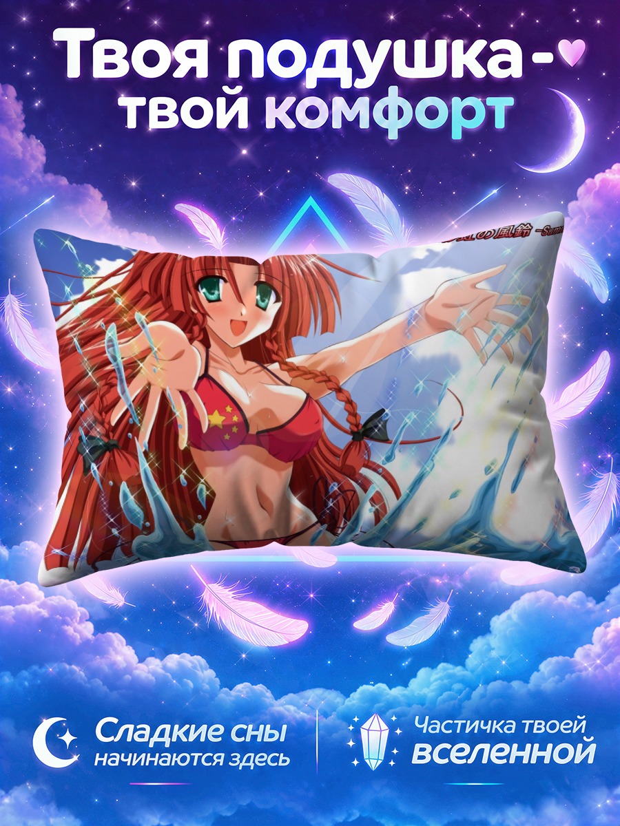 Подушка Хон Мэйлин на пляже