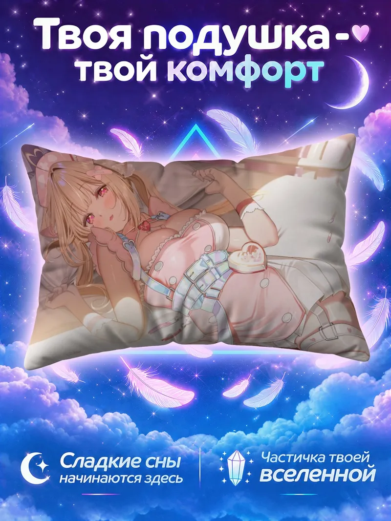 Подушка Карин Некома в розовом